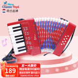 NEW CLASSIC TOYS儿童手风琴初学乐器玩具 早教音乐启蒙玩具可弹奏男女孩生日礼物 大号红色 17键8贝斯【6岁以上】