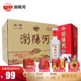 浏阳河 52度475ml*6瓶 原厂整箱装 喜湘缘