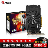 【二手99新】微星gtx750ti 2g /gtx1050ti 4g/3g独立显卡游戏台式机