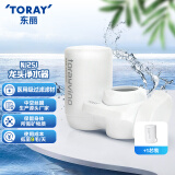 东丽（TORAY） 净水器家用直饮水龙头过滤器四重过滤除菌除氯进口滤材厨房NJ2SJ 原装标配+1芯