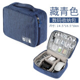 诺芊尚数据线收纳包旅行数码包整理包隔层U盘耳机充电器配件收纳保护盒 藏青色24.5*18.5*10cm
