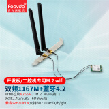 foovdo台式机m.2wifi6e无线网卡intelax KeyE蓝牙5.2模块接收发射网络适配器 8265芯片【台式M.2 wifi接口主板用】