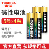 东芝（TOSHIBA） 碱性电池 适用于闹钟儿童玩具智能门锁遥控器体重秤电子 碱性电池5号 4粒