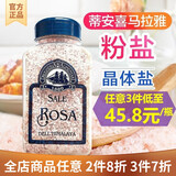 蒂安 天然盐 意大利地中海进口无碘盐 西餐牛排烧烤调味品料 食用晶体