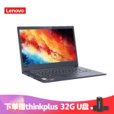 联想(lenovo)昭阳e41-55 新款14英寸轻薄商用笔记本电脑 锐龙r5-3500u