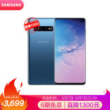 三星galaxy s10(sm-g9730)骁龙855超感屏 超声波屏下指纹 4g手机 全