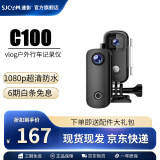 SJCAM C100运动相机 拇指相机4k防抖360穿戴摩托车自行车头盔行车记录仪vlog头戴摄像头 C100 黑色无卡+配件包