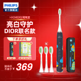 飞利浦（PHILIPS）电动牙刷牙医推举荐HX2461 成人声波震动牙刷 多种智能清洁模式【送女友/老婆生日礼物】 Dior设计师款 HX2462/02鸢尾蓝