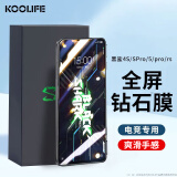 KOOLIFE 适用于黑鲨5/pro/rs钢化膜小米黑鲨4S/Pro手机膜保护贴膜黑鲨电竞版游戏膜屏幕玻璃全覆盖高清膜