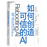 如何创造可信的AI（AI，人工智能）