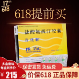百优解 百优解 盐酸氟西汀胶囊 20mg*28粒/盒(治疗抑郁症的药氟西丁订