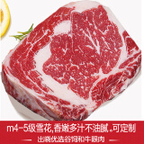 宾西牛眼肉