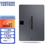 三星（SAMSUNG） 笔记本台式机一体机电脑服务器 SSD 固态硬盘加装/替换升级提速盒装全国联保 SATA3 2.5英寸经典款 1TB 3年联保