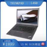 【二手9成新】联想 thinkpad l440 l450 l460二手笔记本电脑 l450 i5