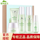 本草堂细致毛孔精华
