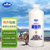青海湖 藏酸奶1kg 含15%牦牛奶 酸奶 低温酸奶 原味风味发酵乳 无添加剂