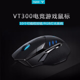 雷柏vt300 电竞鼠标 游戏鼠标 (有线鼠标 fps鼠标 绝地求生吃鸡压枪