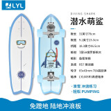 迈卡龙 LYL陆地冲浪板滑板初学者S7桥弹簧支架slide模拟滑雪训练陆冲板 潜水萌鲨RS7桥【31寸】