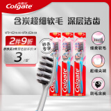 高露洁（Colgate）超洁纤柔备长炭软毛成人牙刷 3支 超细软毛 深层洁齿