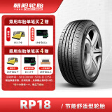 朝阳(ChaoYang)轮胎 小汽车轮胎 舒适型轿车胎 RP18系列 经济舒适型轮胎 205/55R16 91V