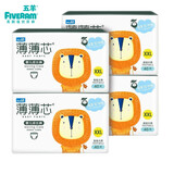 五羊fiverams拉拉裤