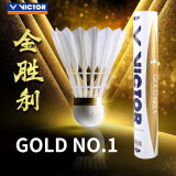 威克多（VICTOR）羽毛球胜利金黄1号 训练比赛用球 稳定耐打 12只装