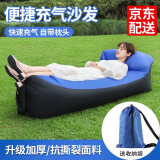拜杰（BAIJIE） 充气沙发带枕头户外空气气垫床便携懒人野营折叠躺椅网红充气垫 枕头款-黑蓝色