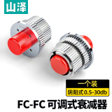 山泽(SAMZHE)光纤衰减器 工程电信级FC-FC型可调式 0.5-30db母对母对接式转换适配器SJFC-KB