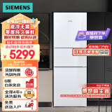 西门子（SIEMENS）274升三门冰箱 玻璃面板 混冷大容量 零度保鲜 线下同款 BCD-274W(KG28US221C)
