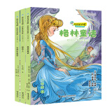 快乐读书吧：格林童话 稻草人 安徒生童话 三年级上（套装共3册）思维导图版