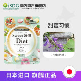 isdg 甜蜜习惯diet抗糖丸 分解糖分抑制吸收 健康瘦身 60片/袋 甜蜜