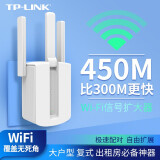 普联（TP-LINK）WiFi信号放大器中继器 450M家用无线路由增强扩展wifi接收器穿墙王 450M三天线单频信号放大扩展器