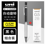 uni日本uni三菱自动铅笔0.5金属握手旋转自动铅笔M5-1017素描手绘图活动铅笔 【M5-1012】(黑色0.5)+(ULS-2B)