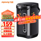 九阳（Joyoung）电热水瓶热水壶 5L大容量七段保温304不锈钢 恒温水壶 家用电水壶烧水壶 K50-P611