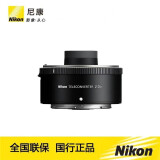 尼康（Nikon） 原装增倍镜 增距镜 微单Z卡口 TC-1.4x/TC-2.0x 增距镜 Z TC-2.0x增倍镜