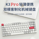 keychron K3PRO蓝牙无线矮轴超薄机械键盘背光 小84键有线双模Mac系统外接iPad平板矮轴笔记本键盘 K3Pro-A3-璞造白光版茶轴