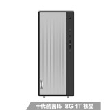 天逸510pro详细参数,天逸510pro-18apr 联想台式机天逸510pro 商务办公主机商用十代i5家用个人学生学习娱乐