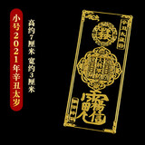 聚缘隆 镜子门对门海神门符贴大门卫生间厕所对厨房楼梯电梯卧室门冲