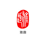 御宝阁篆刻书画闲章篆刻成品小印章椭圆形书法章国画印章引首章古风