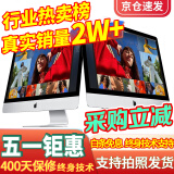 苹果 Apple imac 二手苹果一体机电脑台式机 21.5/27英寸 4K/5K 办公设计剪辑 京选电脑 | 一机一检 95新 21寸950 双核-8G-256固态经典款