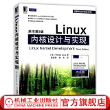 官网 Linux内核设计与实现  原书第三3版 陈莉君  linux书籍linux系统linux设备驱动程序深入理解linux内核linux设备驱动开发详解书籍