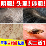 喷剂去虱子药儿童头虱灭虫卵体虱立净杀跳蚤专用药床上猫狗除螨虫喷雾