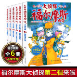 分辑自选】大侦探福尔摩斯探案集小学生版全套50册 全十二辑 儿童侦探