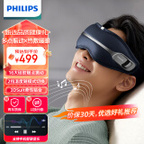 飞利浦（PHILIPS）眼部按摩仪 热敷睡眠眼罩 穴位按摩器 蓝牙护眼仪成人实用母亲节节日礼物送父母男女友3103E