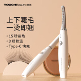 TOUCHBeauty渲美电烫睫毛卷翘器电动睫毛夹上下倒睫毛器加热持久定型充电款