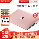 苹果Apple Macbook12英寸二手苹果笔记本电脑办公学习手提苹果电脑i5/i7超薄便携玫瑰金 17款YF2/M3/8+256G12寸灰重900g