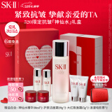 SK-II神仙水230ml精华液sk2抗皱保湿化妆品套装skii生日520情人节礼物