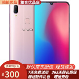 vivo Z3i 二手手机老人机备用机全面屏手机4G 双卡双待 9成新 梦幻粉 6GB+128GB（9成新）