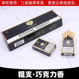 新品寿百年俄罗斯猫头鹰黑巧克力茶烟雪茄茶烟 经典寿百年 粗支 一条
