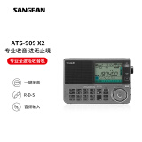 山进（SANGEAN）ATS-909X2 专业便携式全波段航空波段收音机随身广播调频多功能充电式半导体短波信号强
